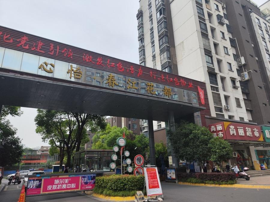 心怡春江花都33幢705、706室-1