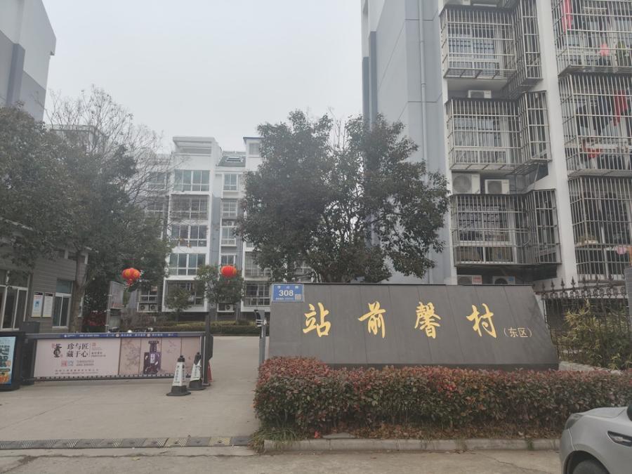 站前馨村东区5幢501室-1