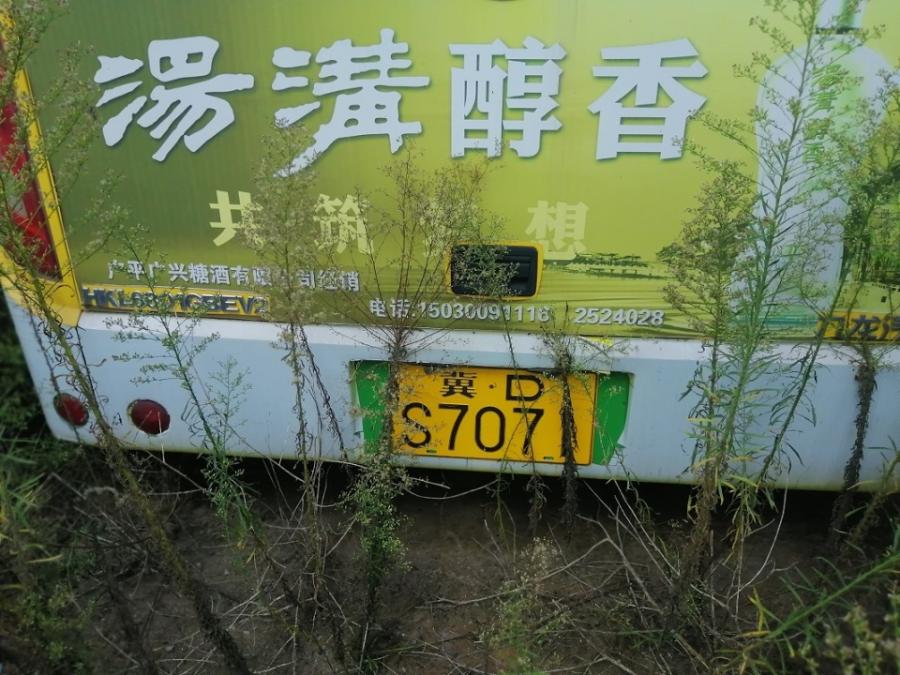 冀DS7071号机动车一辆