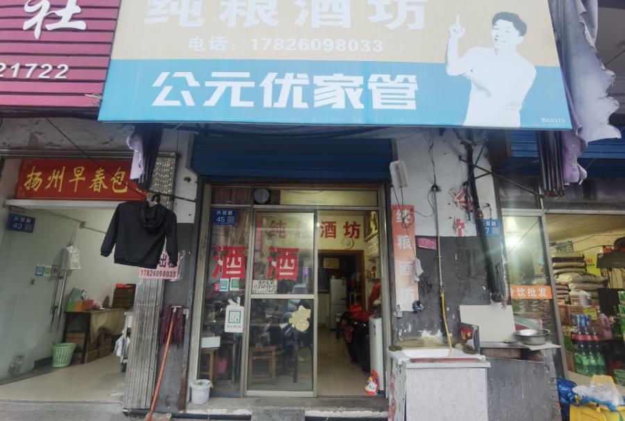 张纲农贸市场C幢118室-1