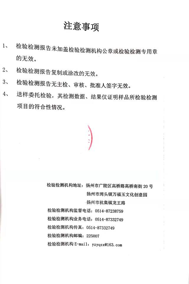 玉石手镯1件（GJYQ210083）-3