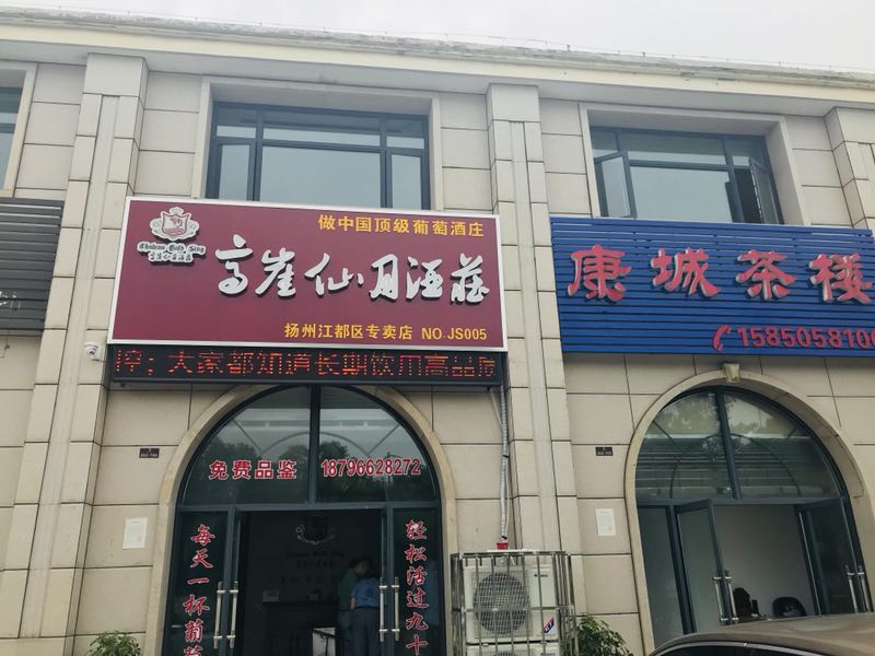 商铺106室