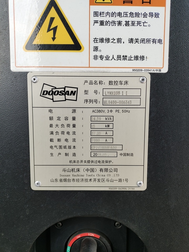 斜轨数控车床（编号3）
