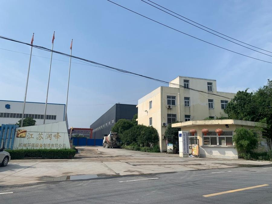 润峰机械环保设备工业房地产-2