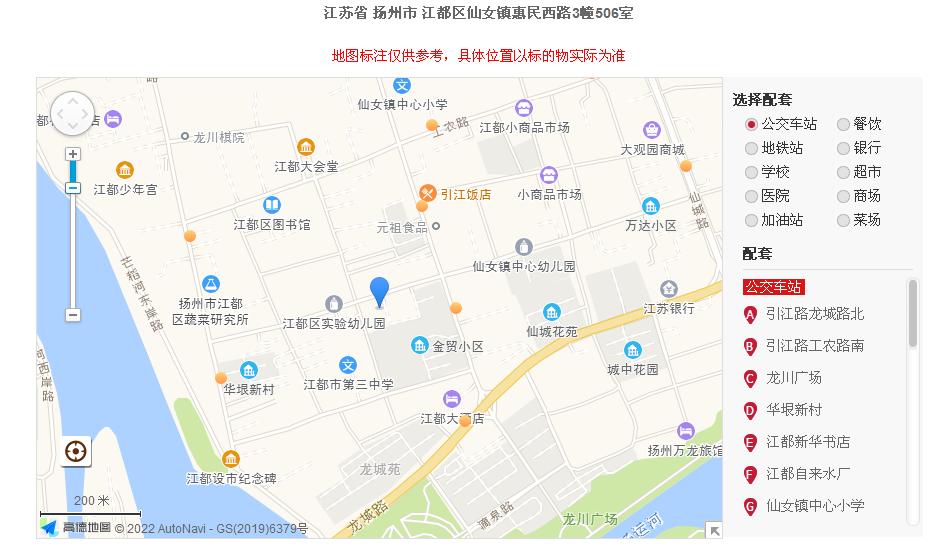 江都区惠民西路3幢506室-6