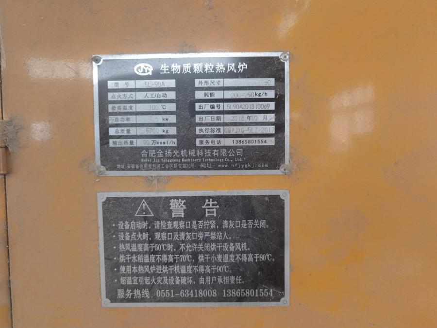 谷物干燥机、热风炉等设备一套-6