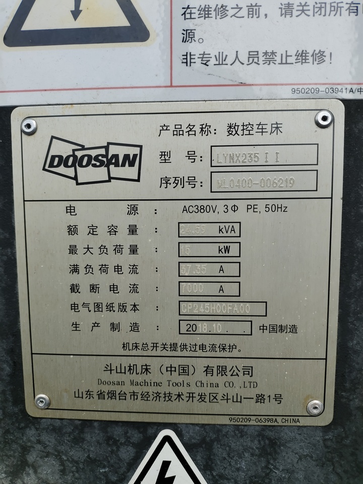 斜轨数控车床（编号4）