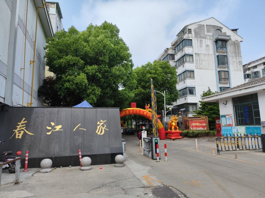春江人家景和苑11幢202室-1