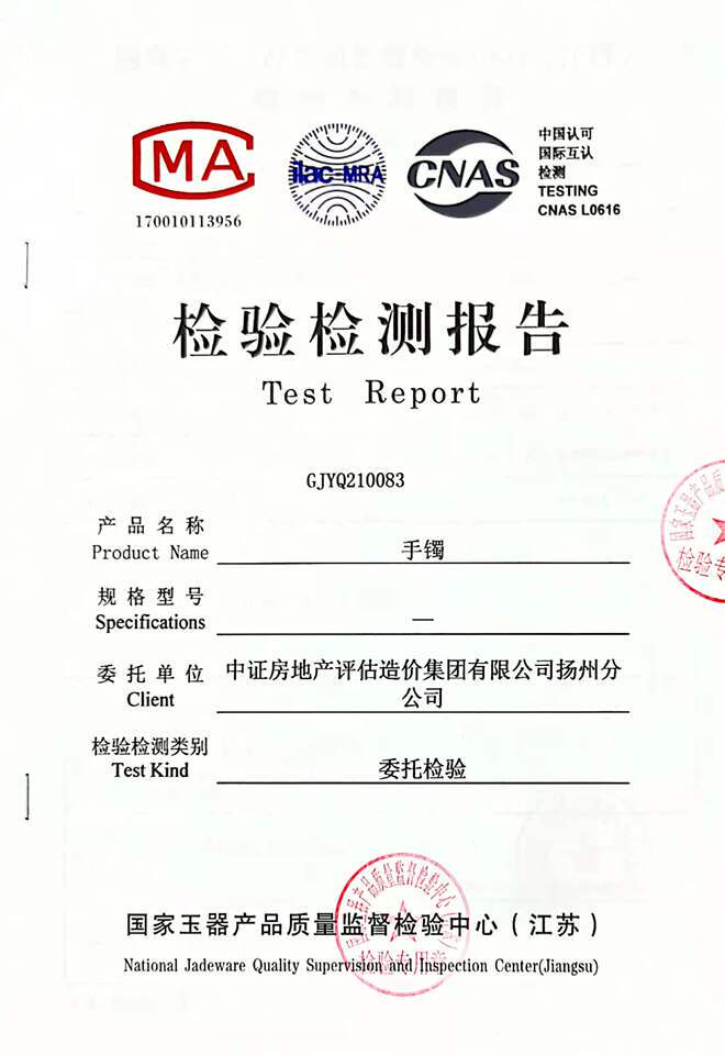 玉石手镯1件（GJYQ210083）-2