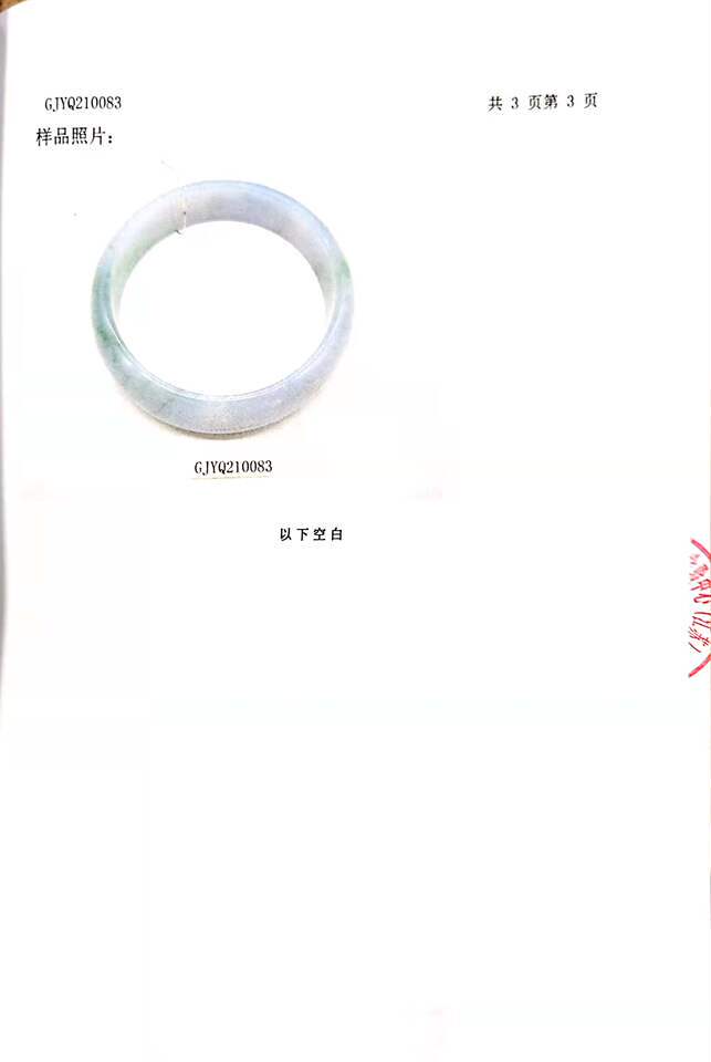 玉石手镯1件（GJYQ210083）-6