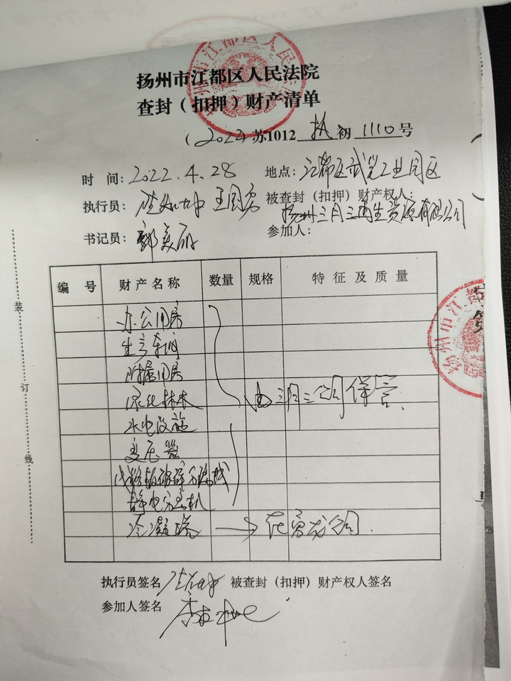 武坚工业园无证土地、建筑、设备等-6